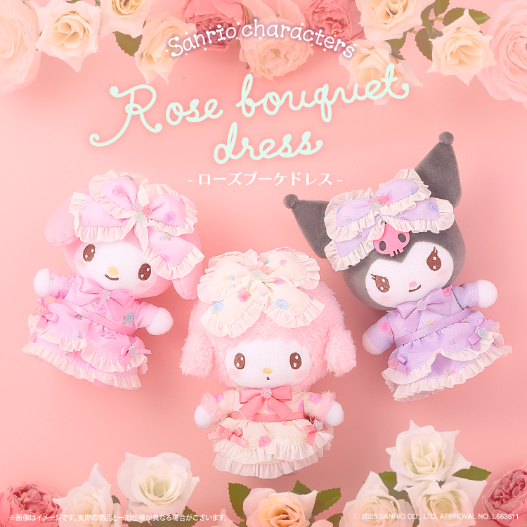 サンリオ♡ローズブーケドレス むにゅぐるみマスコット♡が新登場
